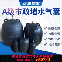 【台灣公司 可打統編】A級市政管道堵漏氣囊封堵氣囊閉水試驗氣囊加厚充氣橡膠堵水氣囊