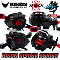 รอกหยดน้ำ BISON SPIDER BAIT รุ่นใหม่ มีกิ๊กเสียง รอบ 6.6:1/7.3:1 มีทั้งหมุนซ้ายและหมุนขวา (FREE FISH