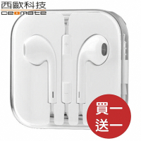 Apple iPhone 時尚立體聲線控麥克風3.5mm入耳式耳機(副廠) 買一送一