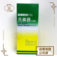 [華俐] 洗鼻器 未滅菌 (單支入) 台灣製