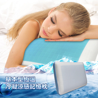 【Victoria】基本型恆溫冷凝涼感記憶枕(1顆)_TRP多利寶