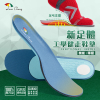 【Leon Chang 雨傘】-官方直營-新足體工學健走鞋墊