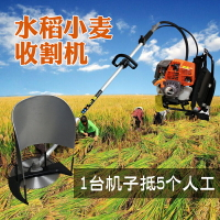 小麥收割機農用小型割谷機水稻家用割草機割麥神器除草機山區玉米