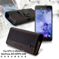 CB LG G6 / ZenFone AR / OPPO A59 品味柔紋橫式腰掛皮套