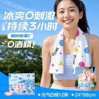 冰感毛巾冰涼涼感濕巾運動去汗演唱會神器戶外軍訓降溫冰巾