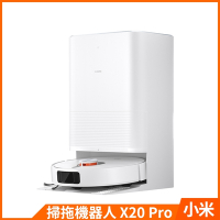 小米XIAOMI 掃拖機器人 X20 Pro