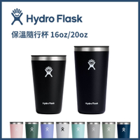 Hydro Flask 保溫隨行杯 16oz/20oz