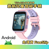 HappiTime+ Android進階4G兒童智能手錶 香港行貨 粉紅色