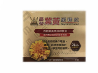 溫士頓 晶瑩葉黃緩釋錠 60粒 晶瑩葉黃素