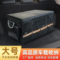 汽車後備箱收納箱整理箱置物箱車載折疊多功能儲物箱