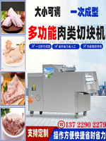 商用切雞塊機全自動雞鴨鵝兔魚切塊機多功能排骨豬蹄凍肉剁塊機器