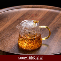 玻璃煮茶壺 耐高溫錘紋 茶具家用沖茶沏茶單壺 花茶過濾套裝 小泡茶壺【不二雜貨】