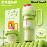充電搖搖杯攪拌電動攪拌杯家用小型原汁杯便攜全自動高顏值榨汁杯