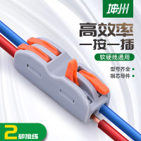 連接端子 快速接頭 接線端子 快速接線端子接線柱筒燈快接頭對接電線按壓式連接器神器卡扣夾『FY00128』
