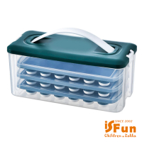 【iSFun】三層製冰盒手提附蓋儲物冰箱保鮮盒(2色可選)