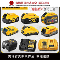 【可打統編 超低價】原裝得偉鋰電池12V/20V/60V刀片4A/5A快速充電器DCB1102/1104/118
