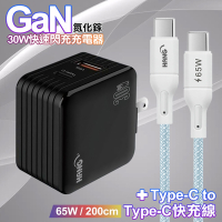 HANG 30W雙孔 氮化鎵GaN快充USB+Type-C超快充電器-黑+65W高密編織 Type-C to Type-C 快充充電線-200公分