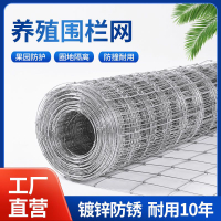現貨速發！免運 鍍鋅圍欄 鐵絲圍欄 養殖護欄 防護欄 鐵絲欄熱鍍鋅圍欄網鐵絲網批發攔牛羊防銹養殖網牛欄網果園鋼絲防護網 八折下殺 特價出 可開發票