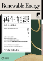【電子書】【牛津通識課02】再生能源：尋找未來新動能