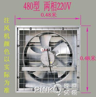 負壓風機強力養殖網吧工業排氣換氣扇大功率車間排風抽風機480型CY 雙十一購物節