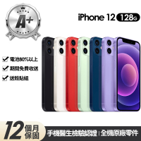 【Apple】A+級福利品 iPhone 12 128G 6.1吋(贈玻璃貼+保護殼)