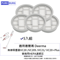 【PUREBURG】5入組-適用德爾瑪Deerma VC20+ Plus VC20S VC21 VC20手持式無線吸塵器替換用HEPA濾網