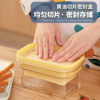 黃油儲存盒密封收納盒帶蓋牛油奶酪食物分割冰箱保鮮冷凍切割器-快速出貨