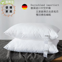 五星級酒店枕頭 60S德國進口杜邦纖維 羽絲絨枕頭 慢回彈枕芯 低枕頭 防菌抗螨 吸溼排汗 高枕頭