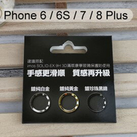 【iMos】不銹鋼金屬飾環 iPhone 6 / 6S / 7 / 8 Plus (4.7/5.5吋共用) 三色組 Home鍵環按鍵貼
