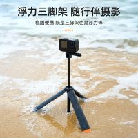 泰迅GoPro12浮力三腳架自拍桿大疆action4可申縮浮力棒acepro配件【Snowbelle優選】