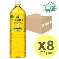 [原箱] Kirin 麒麟午後紅茶 檸檬茶 1.5L x 8支 (4909411077419)