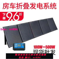 折疊太陽能發電板12V24V戶外電源房車磷酸鐵鋰充電包單晶硅電池板