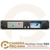 ◎相機專家◎ BlackMagic Design ATEM 4 M/E Constellation 4K 導播機 公司貨