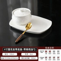 全城熱賣 - 燉盅美容院燕窩碗甜品碗一人食一套精緻養生粥碗碗碟套裝糖水碗純白4寸蓮花盅帶底盤--帶高檔湯勺