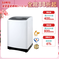 SAMPO 聲寶13公斤窄身變頻洗衣機 含基本安裝+舊機回收[箱損新品]