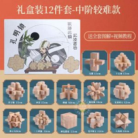 孔明鎖魯班鎖全套智力解環套裝小學生兒童木製益智玩具積木中國風