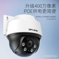 TP-LINK室外IPC642P-A4高清400萬POE家用安防監控網路攝像頭