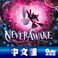 【最高22%回饋 5000點】PS4《永不甦醒的少女 Never Awake》中文限定版【現貨】【GAME休閒館】EM2219