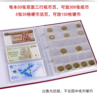 集錢冊紙幣收藏冊銅錢收藏保護冊集幣冊硬幣硬幣防氧化大容量1入