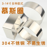 蛋糕模具家用套裝烤箱磨具加高活底慕斯烘焙工具4寸四六八6/8胚子