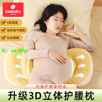 孕婦枕護腰側臥枕側睡枕孕托腹枕頭孕期睡覺抱枕專用神器墊靠用品