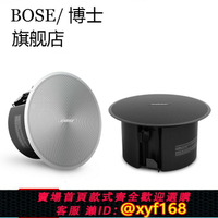{保固一年 可打統編}博士/BOSE FS2C DM2C FS2P DM3C FS2SE FS4CE4SE吸頂喇叭背景音樂