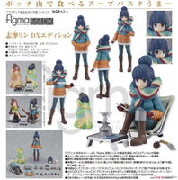 ★萊盛小拳王★ figma 代理版 551-DX 搖曳露營△ 志摩凜 DX版