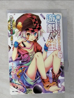 【書寶二手書T2／一般小說_B2F】遊戲人生6-聽說遊戲玩家夫妻向世界挑戰了_榎宮祐