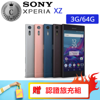 【SONY 索尼】F8332 3G/64G XPERIA XZ 福利品手機(贈 防水袋、防摔殼、玻璃保護貼)