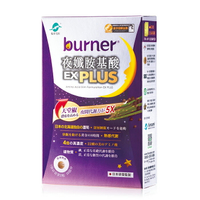 船井 burner倍熱 夜孅胺基酸EX PLUS 40粒/盒【i -優】