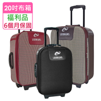 (全新福利品  20吋) 簡易兩輪加大旅行箱/行李箱 (3色任選)