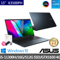 【ASUS超值Office2021組】VivoBook Pro K3500PH 15吋 OLED輕薄筆電-藍(i5-11300H/16G/512G SSD/GTX1650 4G)