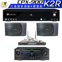 【金嗓】CPX-900 K2R+Zsound TX-2+SR-928PRO+AVMUSICAL KS-9980PRO(4TB點歌機+擴大機+無線麥克風+喇叭)