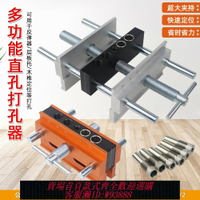 {臺灣公司貨 可打統編}垂直打孔夾具反彈器層板托木榫開孔器木工夾持鉆孔工具直孔定位器